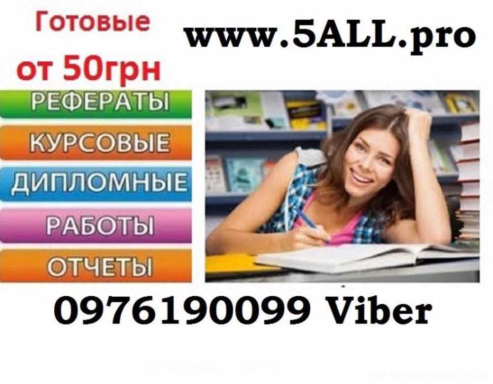 Продать дипломные работы в интернете. Готовая курсовая работа. Готовые курсовые. Продам курсовые работы.