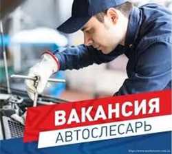 На постоянную работу требуется автослесарь. Запорожье 2