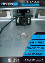 установка монтаж налаштування поставити Парктронік, камера заднього виду магнітола автозвук сигналіз 1