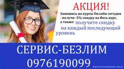 Курсы польского языка в Украине и ONLINE с сертифи катом 3