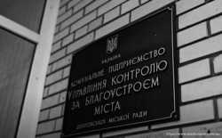 Благоустрій Дніпра – підприємство корупціонерів та бандитів. 1