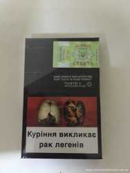 Продам сигареты с Украинской акцизной маркой 1