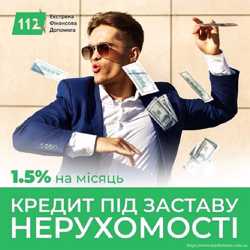 Кредит від приватного інвестора під заставу будинку Київ.