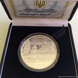 10 грн 2009, Церква Святого Духа в Рогатині. Срібло 2