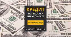 Вигідні кредити під заставу нерухомості у Києві – отримайте гроші швидко.