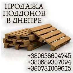 Продам євро піддони у Дніпрі.