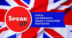 Школа Англійської мови SPEAK UP 2