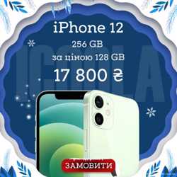 Купити iPhone в Україні вигідно на сайті ICOOLA.UA 1