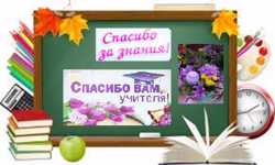 Репетитор по комплексной подготовке учеников 5-11 классов