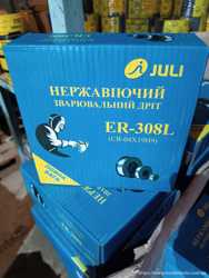 Нержавіючий зварювальний дріт ER-308L 4