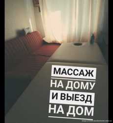 Предлагаю вашему вниманию услуги Универсал-Массажиста 1