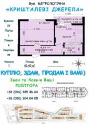 Продам 1-к квартиру Киев, Голосеевский 3