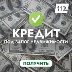 Кредит от частного лица под залог дома Киев. 1