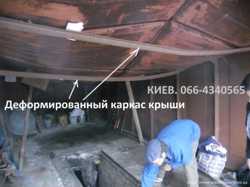 Ремонт крыши гаража. Киев 2