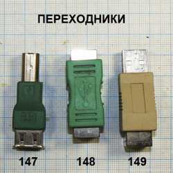 USB переходники 11 видов в интернет-магазине Радиодетали у Бороды 3