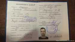 Удостоверение допуск, повышение разряда корочка Украина 2