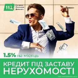Кредит під заставу нерухомості у Києві під 1,5% на місяць.