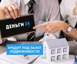 Кредит від приватної особи під заставу нерухомості Київ. 2