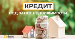 Кредит під 1,5% під заставу нерухомості Київ. 2