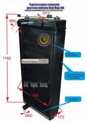 Радиатор водяной для комбайна Claas Mega 360