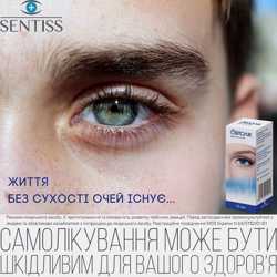 ОФТОЛІК - Ваші очі заслуговують на найкраще. Приберіть симптоми сухості, подразнення і втоми очей 3