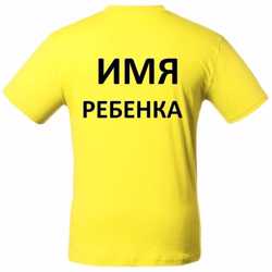Детская футболка недорого.Футболка детская с именем на физкультуру в Украине  1