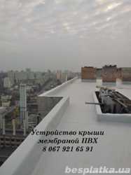 Устройство изоляции на плоской крыши мембраной ПВХ