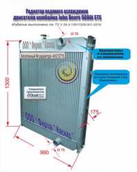Радиатор водяной для комбайна John Deere 9880i STS алюминий