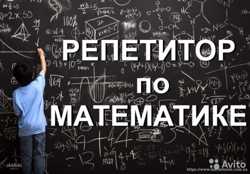 Пришла пора учить математику! 1
