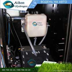 Айхен водень воднева установка для авто на воді водень генератор водню 5