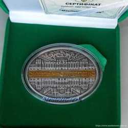 Пам`ятна медаль зі срібла `Маріїнський палац`. Сувенірна продукція 2