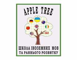 Apple Tree School - школа іноземних мов