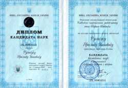 Репетитор з біології. Підготовка до ЗНО. Кандидат біологічних наук. Биология 3