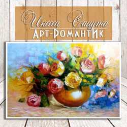 Картина маслом Букет роз «Охристое вдохновение» художник Инесса Сацута