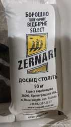Продам борошно  ZERNARI оптом в мішках Дніпро. 1