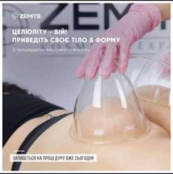 Вакуумно-роликовий масаж апаратом Zemits Leger 2.0
