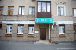 Ветеринарная клиника SOS 1