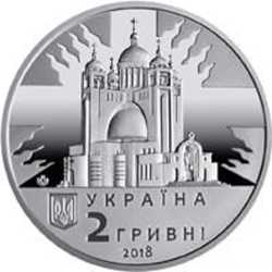 2 гривны 2018 Украина, Любомир Гузар, UNC 2