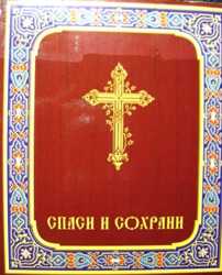 картина икона божья матерь православная, на деревянной основе, торг 2