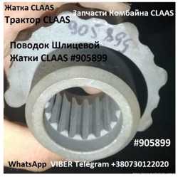 Запчасти комбайна CLAAS. Запчасти Трактор CLAAS. Запчасти Жатка CLAAS. 3