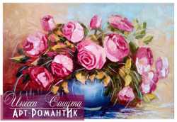Картина маслом Букет роз «Лепестками розовых улыбок» ( Инесса Сацута) 2