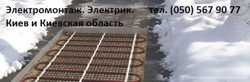 Електромонтажні роботи будь-якої складності 2