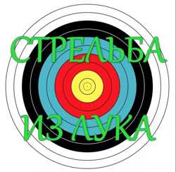 Лучный тир - Archery Kiev, стрельба из лука в Киеве на Оболони - Тир Лучник 4