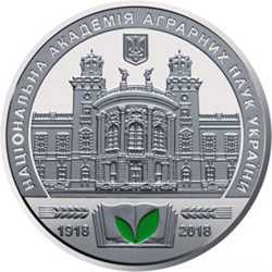  Пам`ятна медаль 100 років Національній академії аграрних наук України