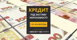 Оформити кредит на будь-які цілі під заставу нерухомості.