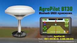 GPS система параллельного водіння для сільгоспробіт АгроПілот БТ30