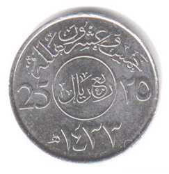 Монеты Саудовской Аравии 1