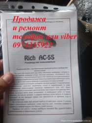 Rich AD 5m, Rich P 2000, Rich AC 5m, Samus 1000 3