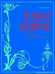 уроки английского, французского, итальянского, немецкого, испанского 2