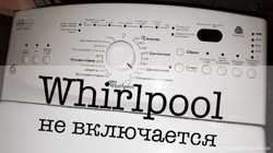 Ремонтный комплект для стиральных машин Whirlpool L1373 L1782 L179 3